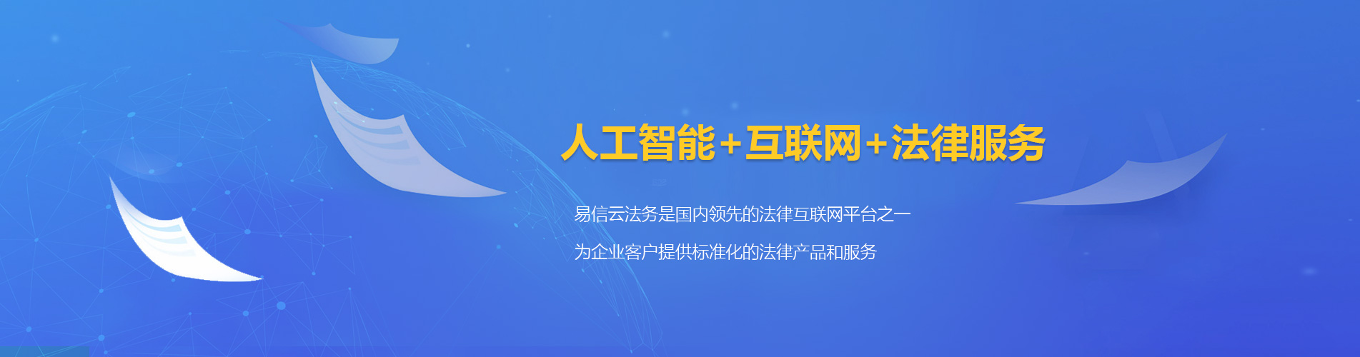 滨州律师在线咨询